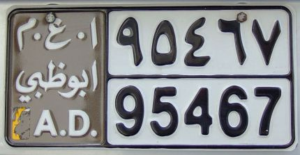 AbuDhabiPlate