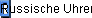 Russische Uhren